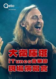 大衛庫塔 - iTunes音樂節現場演唱會