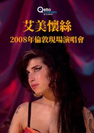 艾美懷絲 - 2008年倫敦現場演唱會