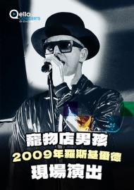 寵物店男孩-2009年羅斯基爾德現場演出