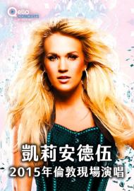 凱莉安德伍-2015 年倫敦現場演唱