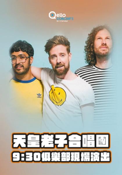 天皇老子合唱團-9:30俱樂部現場演出
