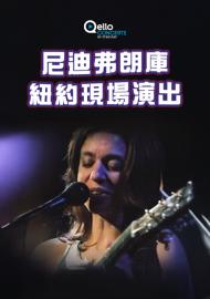 尼迪弗朗庫-紐約現場演出