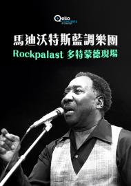 馬迪沃特斯藍調樂團-Rockpalast多特蒙德現場