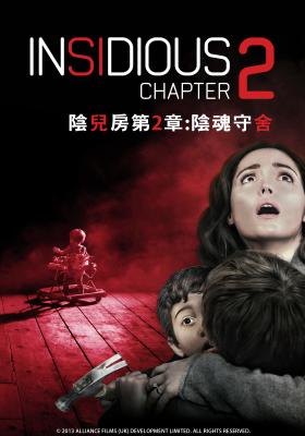 陰兒房第2章：陰魂守舍