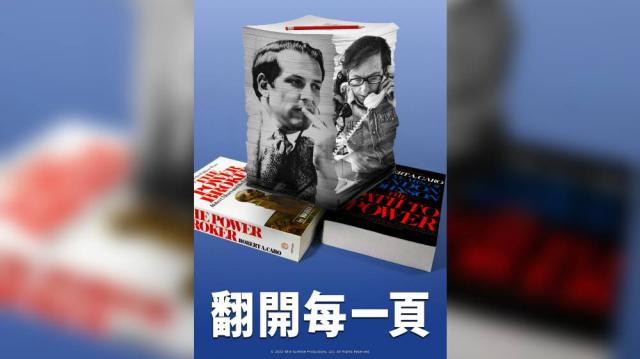 翻開每一頁預告片 01