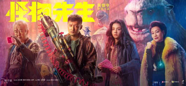 怪物先生預告片 01