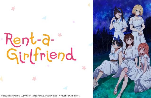 出租女友 第三季 第11集