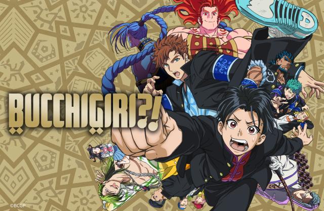 綻裂?!/無人能敵