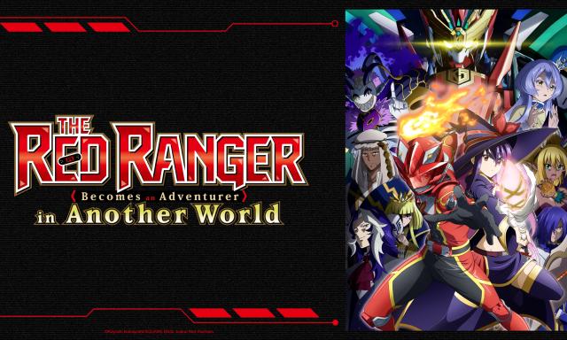 紅戰士在異世界成了冒險者