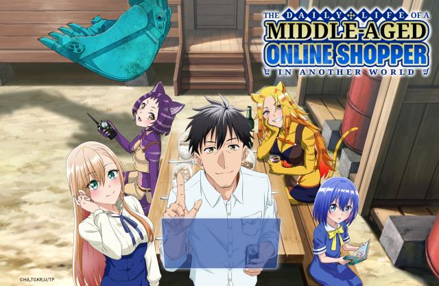 中年男的異世界網購生活
