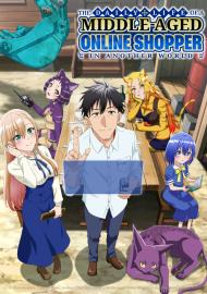 中年男的異世界網購生活