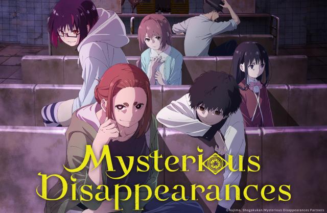 怪異與少女與神隱