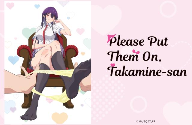 拜託請穿上,鷹峰同學 第1集