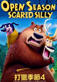 打獵季節4