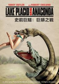 史前巨鱷：巨蟒之戰
