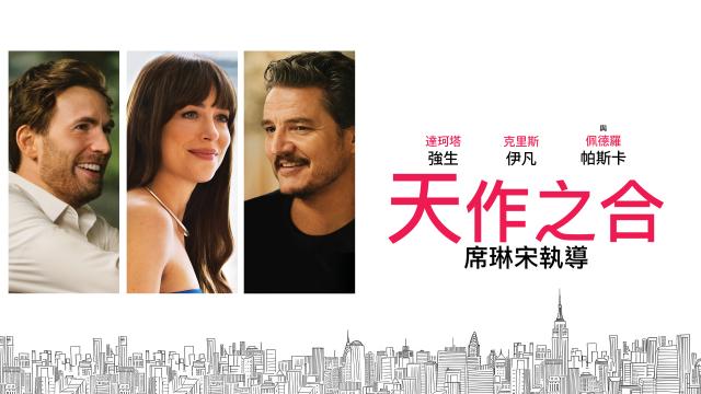 天作之合劇照 5