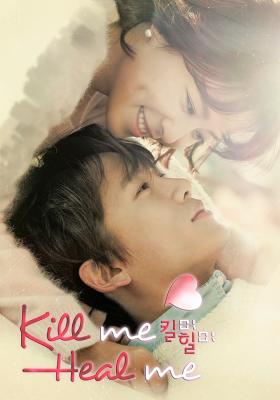 Kill Me Heal Me