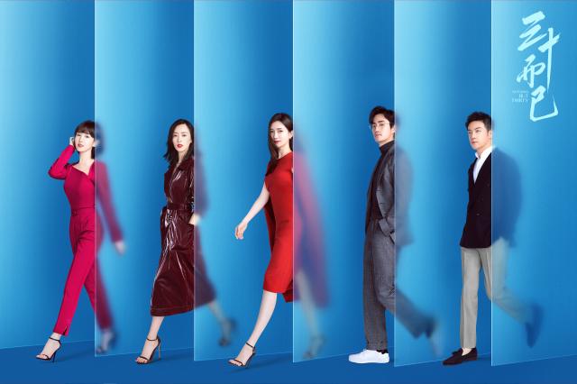 三十而已 第3集