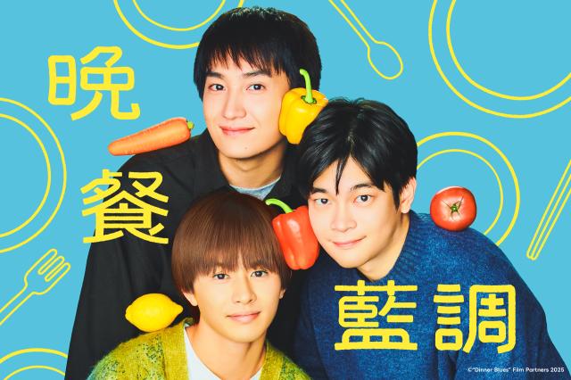 晚餐藍調 第2集