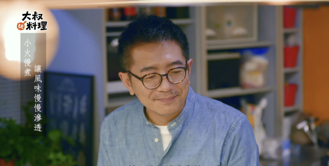 大叔玩料理 第11集劇照 1