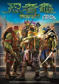 忍者龜:變種世代