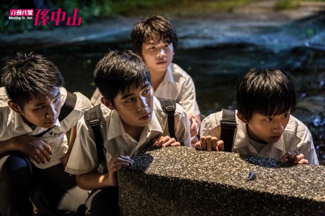 行動代號：孫中山