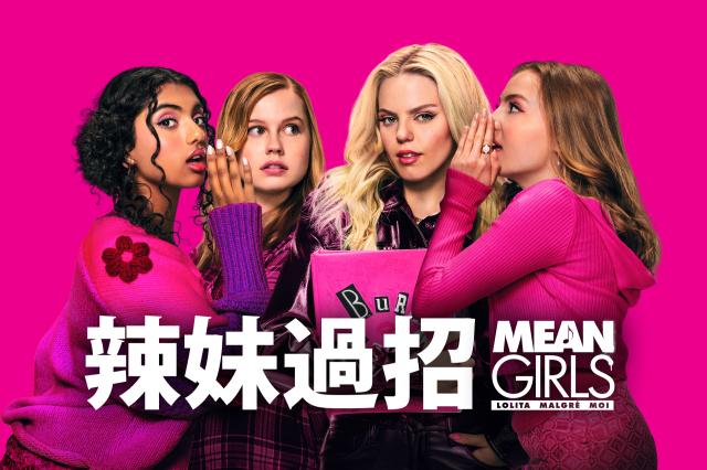 辣妹過招(2024)劇照 1