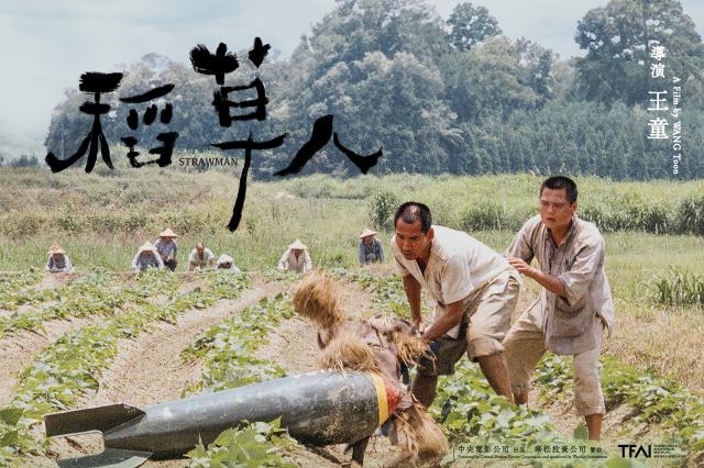 稻草人(數位修復國語版)