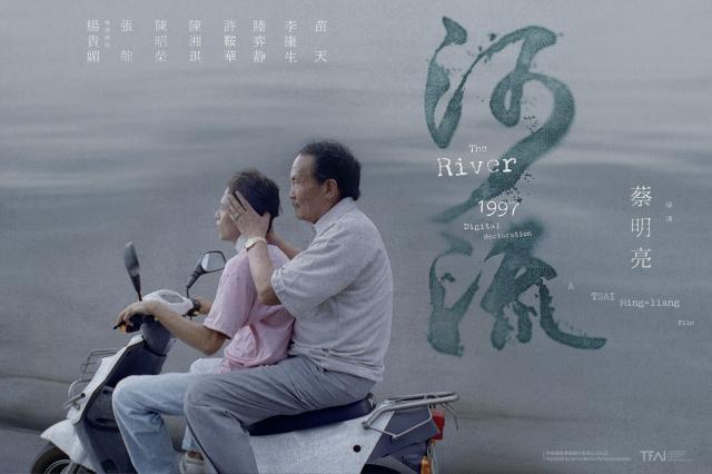 河流(數位修復版)