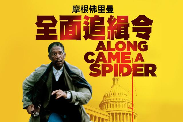 全面追緝令劇照 6