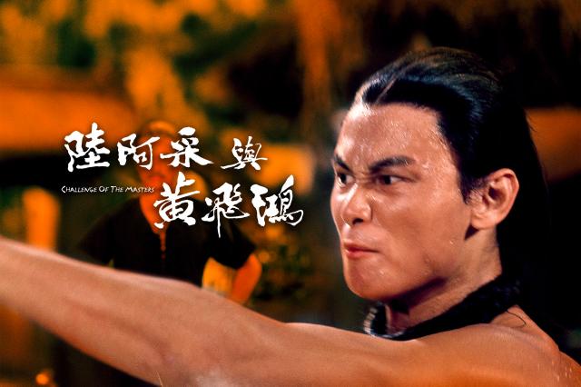 陸阿采與黃飛鴻劇照 3