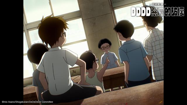 DDDD惡魔的破壞 第4集