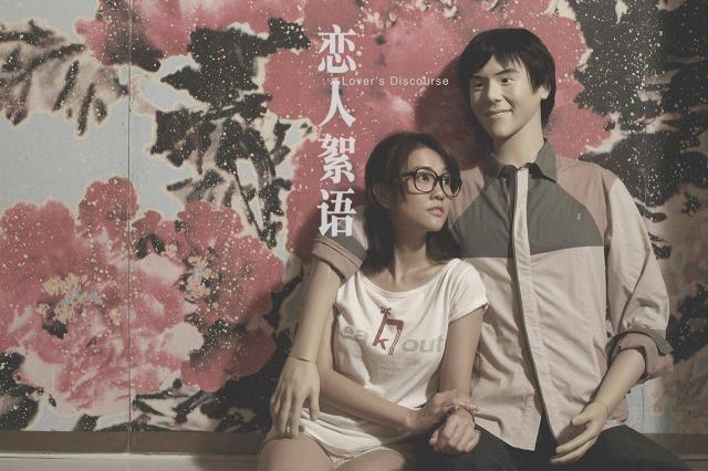 戀人絮語劇照 1