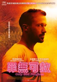 罪無可赦