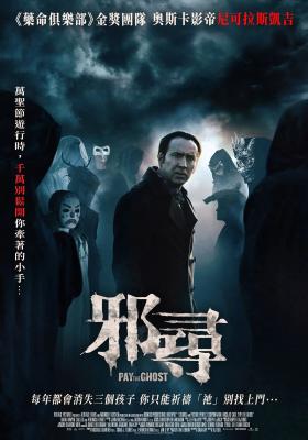 邪尋