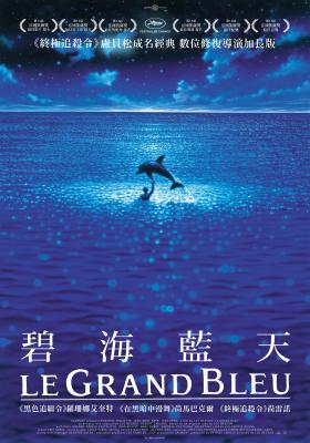碧海藍天