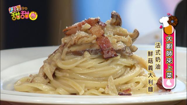 料理甜甜圈（Ｓ７） 第34集劇照 1