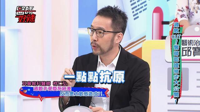 醫師好辣劇照 1