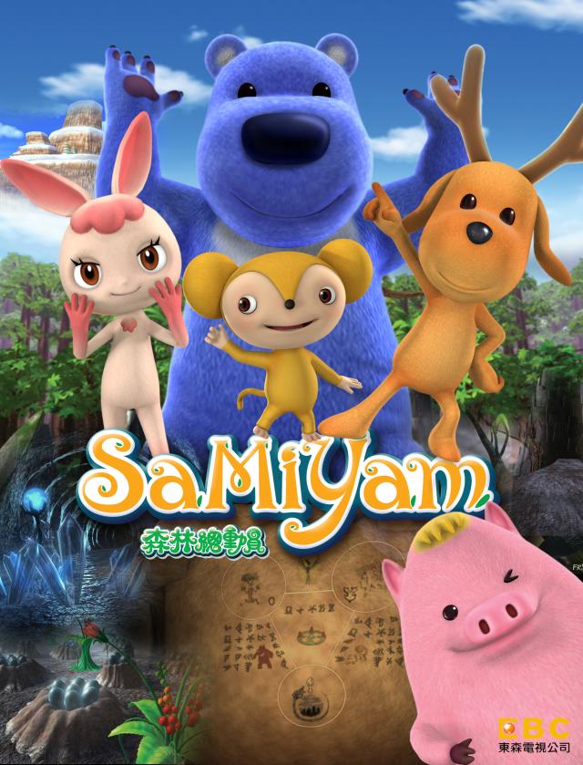 森林總動員 第一季劇照 1