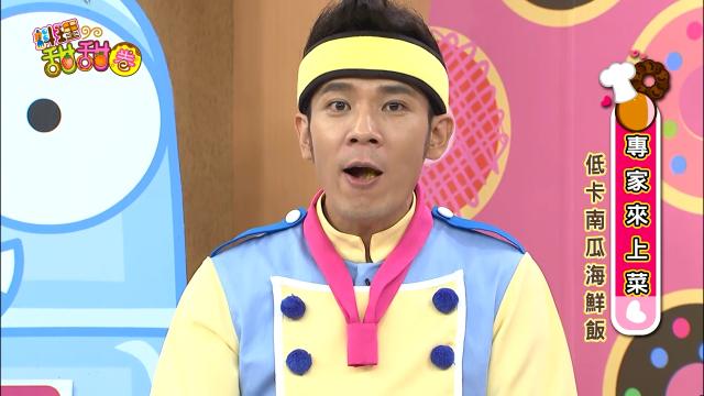 料理甜甜圈（Ｓ７） 第99集劇照 1