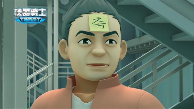 機器戰士TOBOT(S4)  第4集劇照 1