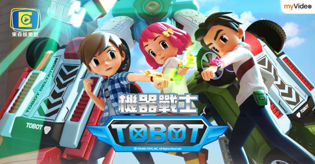 機器戰士TOBOT(S4) 全集劇照 1