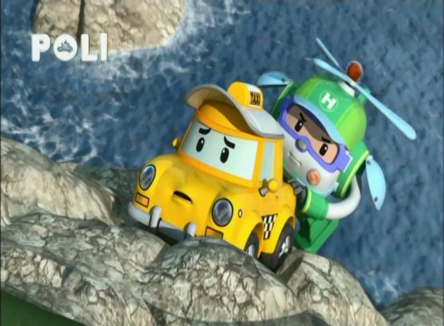 POLI波力 第二季 第15集