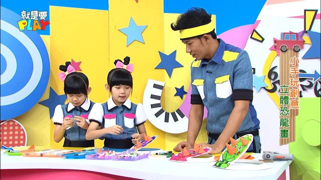 就是要PLAY 第二季 第12集劇照 1