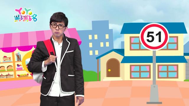 YOYO點點名 第十八季 第15集劇照 1