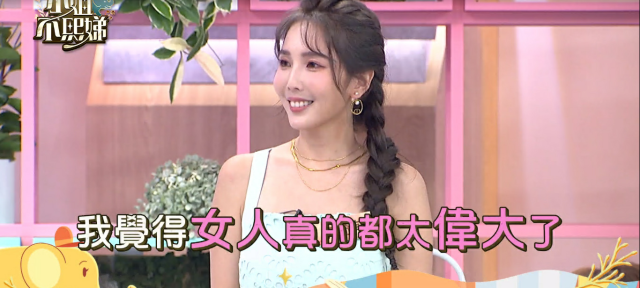 小姐不熙娣 第三季 線上看