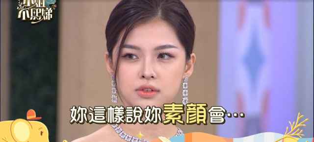 小姐不熙娣 第三季 線上看