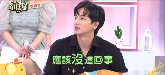 小姐不熙娣 第三季 線上看