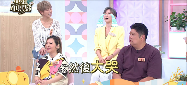 小姐不熙娣 第三季 EP115預告：kimiko老公連睡覺都控制劇照 1