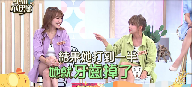 小姐不熙娣 第三季 線上看